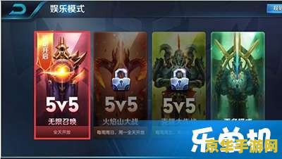 怎么设置王者荣耀无限玩 如何设置王者荣耀无限玩：解析与探讨