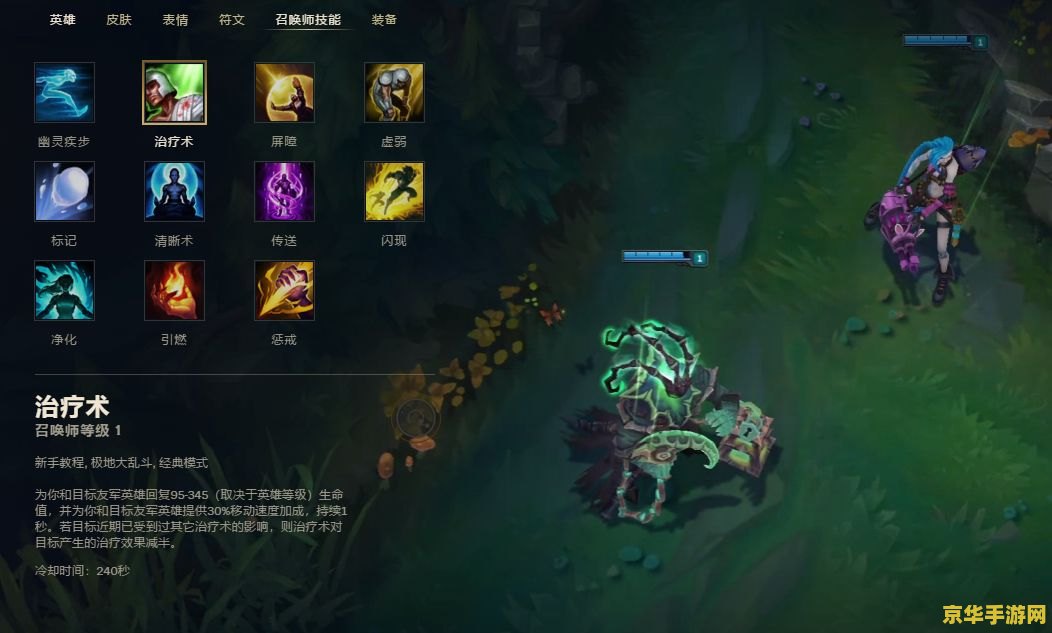 召唤师技能 召唤师技能：解锁战场新维度的关键