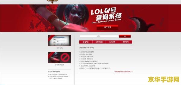 英雄联盟如何解封7天 英雄联盟账号7天封禁解封指南