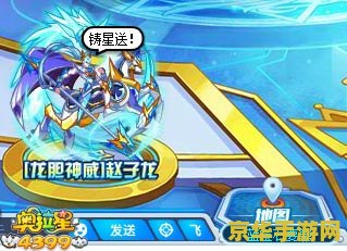 奥拉星赵云 奥拉星赵云：龙胆亮银枪下的星际传奇