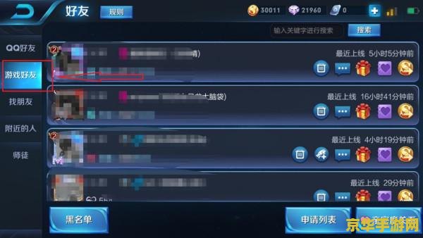 王者荣耀怎么设置不会对好友可见 如何在王者荣耀中设置对好友不可见