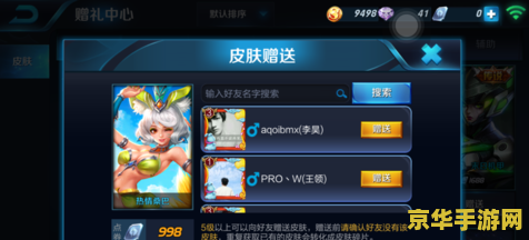 王者荣耀怎么设置不会对好友可见 如何在王者荣耀中设置对好友不可见