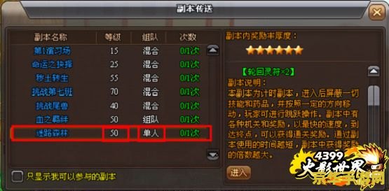 火影世界加点 火影世界加点策略深度解析