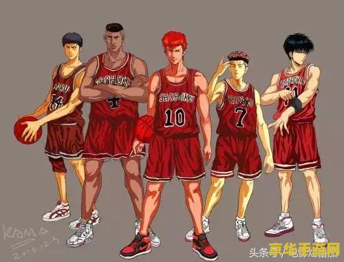 灌篮高手真人版 热血篮途：灌篮高手真人版