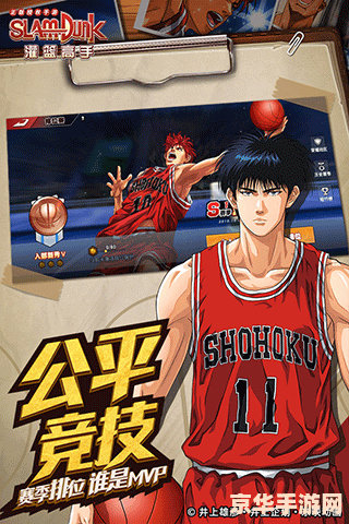 灌篮高手真人版 热血篮途：灌篮高手真人版