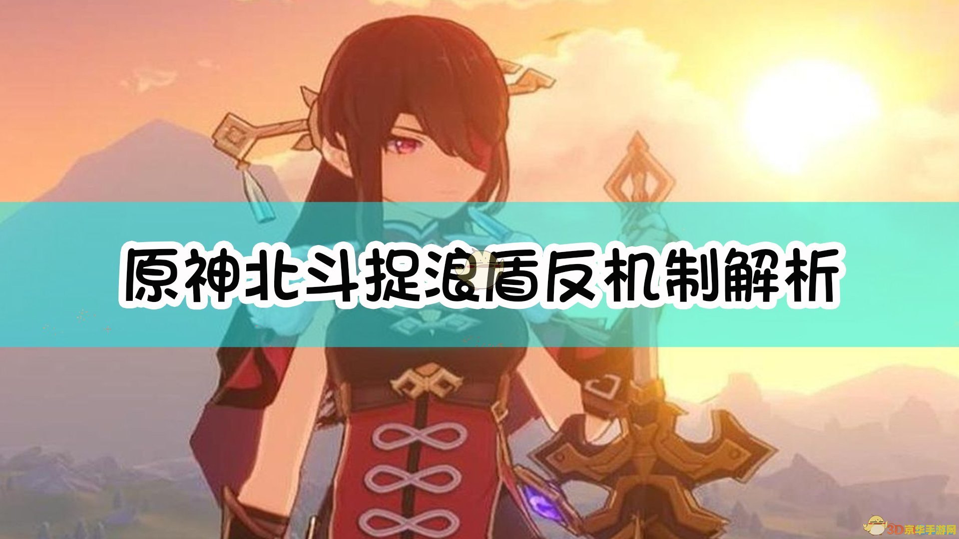 原神长次 原神中的长次：一段关于信任与成长的旅程