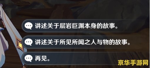 原神磐键第一个 原神磐键探索：解锁层岩巨渊的古老秘密