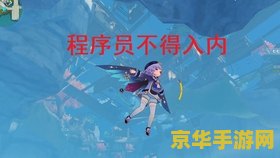 原神卡bug下水 原神卡BUG探索水下秘境：揭秘未知的水下世界