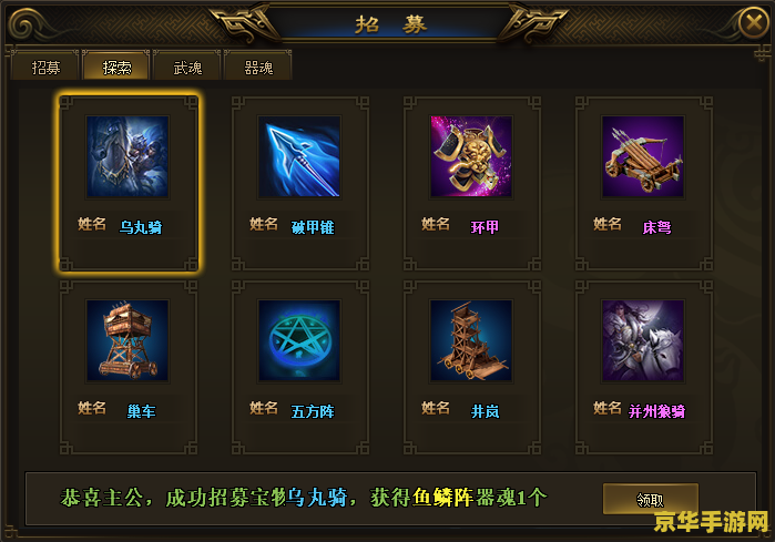斗战神布袋 斗战神布袋：揭秘游戏中的神秘宝物与策略运用
