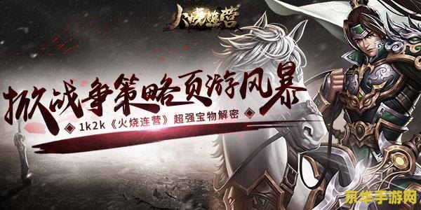 斗战神布袋 斗战神布袋：揭秘游戏中的神秘宝物与策略运用