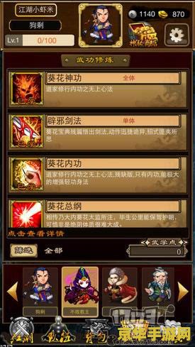 武林群侠传单机 武林群侠传单机版：江湖风云再起