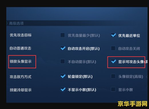 王者荣耀排名图标怎么弄出来 王者荣耀排名图标显示设置指南