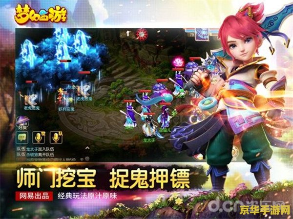 梦幻西游网名 梦幻西游：探索奇幻世界的网名之旅