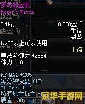dnf罗杰的金表 DNF：揭秘罗杰的金表——探险家的传奇宝藏