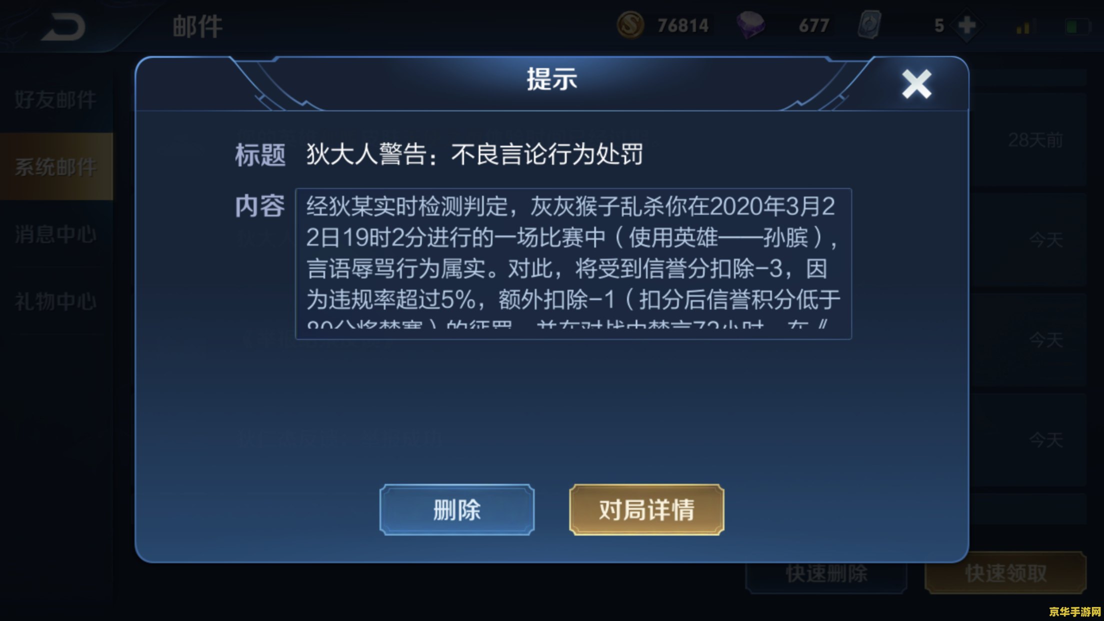 王者荣耀被禁言 怎么申诉 王者荣耀被禁言后如何有效申诉