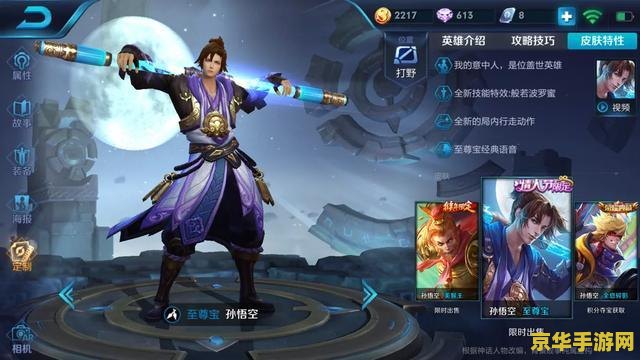 王者荣耀的至尊宝怎么得 王者荣耀：如何获取至尊宝皮肤