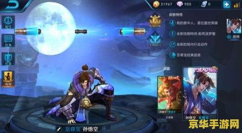 王者荣耀的至尊宝怎么得 王者荣耀：如何获取至尊宝皮肤