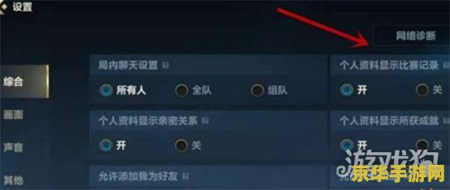 英雄联盟手游历史战绩怎么删 英雄联盟手游历史战绩删除方法解析