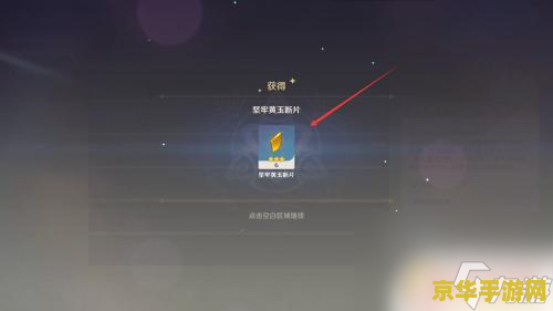 原神激活激光怎么激活 原神中激光激活的详细步骤与策略