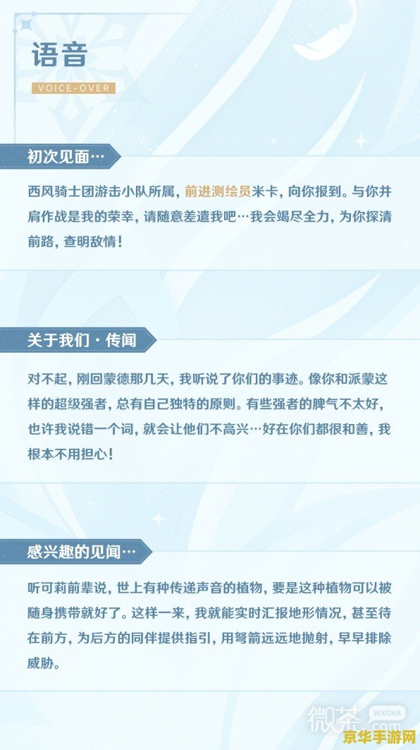 原神激活激光怎么激活 原神中激光激活的详细步骤与策略