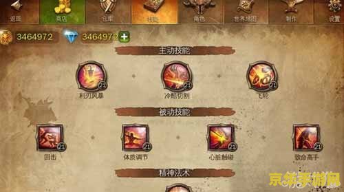 地牢猎手4剑圣攻略 地牢猎手4剑圣攻略：技能解析与战斗策略