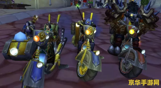 wow机械路霸 魔兽世界：机械路霸的狂野驰骋