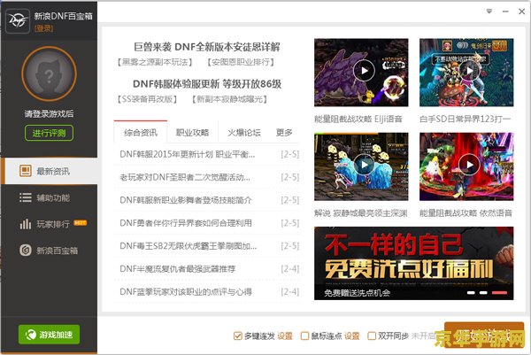 dnf连发x DNF连发X：提升游戏效率的必备神器