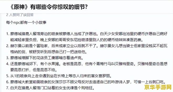 原神官方qq号 原神官方社群探索：揭秘官方QQ号背后的游戏魅力