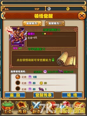 彩虹岛觉醒技能 彩虹岛觉醒技能：解锁奇幻世界的终极力量