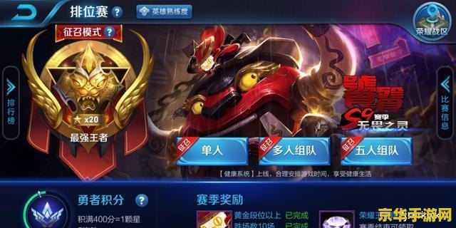 王者荣耀连胜怎么赚 王者荣耀连胜秘籍：提升技巧与策略，稳赚上分之路