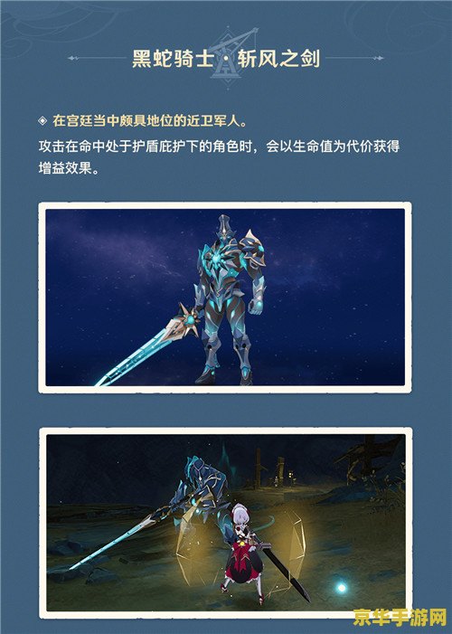 原神黑蛇骑士的荣光触发条件 原神黑蛇骑士的荣光触发条件详解