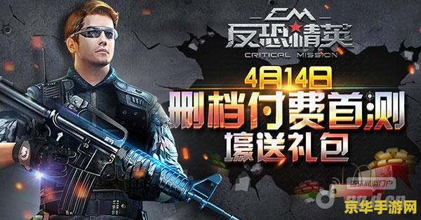 反恐精英充值 反恐精英：充值攻略与游戏体验深度解析