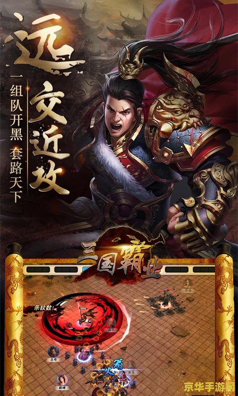 三国题材的英雄联盟 三国霸业：英雄联盟