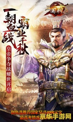 三国题材的英雄联盟 三国霸业：英雄联盟