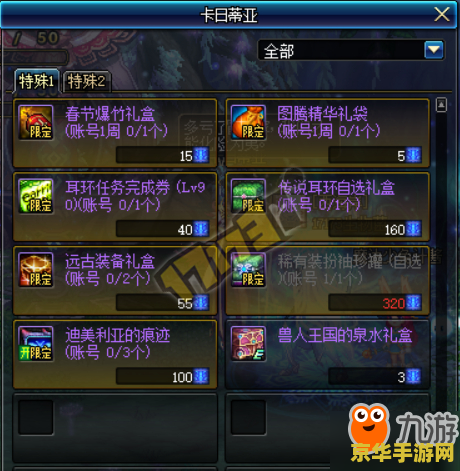 原神秘宝副本有哪些 原神秘宝副本概览