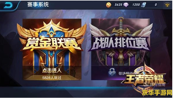 王者荣耀赏金联赛怎么才回不亏 王者荣耀赏金联赛如何稳赚不赔的策略
