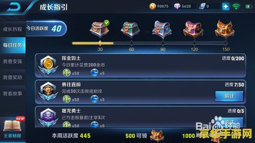 王者荣耀赏金联赛怎么才回不亏 王者荣耀赏金联赛如何稳赚不赔的策略