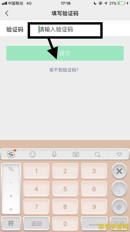 王者荣耀手机版怎么更换账号 王者荣耀手机版如何更换账号
