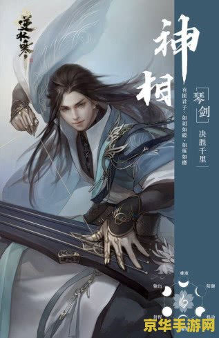 逆水寒何人最知音 逆水寒：寻觅江湖中最知音之人