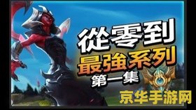 英雄联盟是三国题材吗 英雄联盟与三国题材的深度剖析
