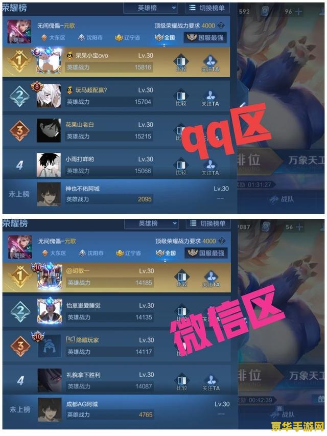 王者荣耀qq与微信怎么转移 王者荣耀QQ区与微信区账号转移解析