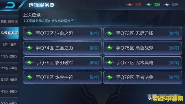 王者荣耀qq与微信怎么转移 王者荣耀QQ区与微信区账号转移解析