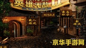 英雄无敌ii 英雄无敌II：忠诚的代价深度解析