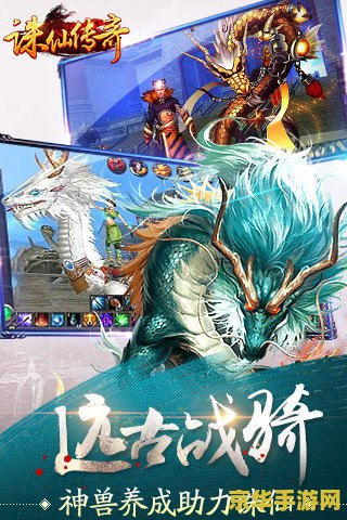 诛仙2多玩 诛仙2多玩：深度探索仙侠世界的无限可能