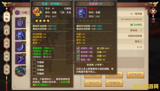 天龙八部哪个门派好 &lt;h3&gt;天龙八部中哪个门派最适合你？深度解析四大门派特色&lt;/h3&gt;