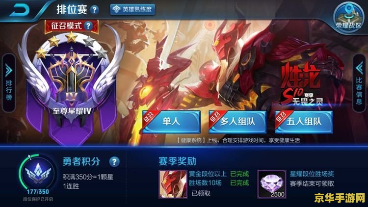 王者荣耀怎么进大神观看 王者荣耀：如何进入大神观战，领略顶尖对决