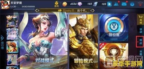 王者荣耀怎么进大神观看 王者荣耀：如何进入大神观战，领略顶尖对决