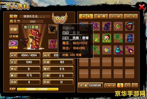 造梦西游3技能搭配 造梦西游3技能搭配策略分析