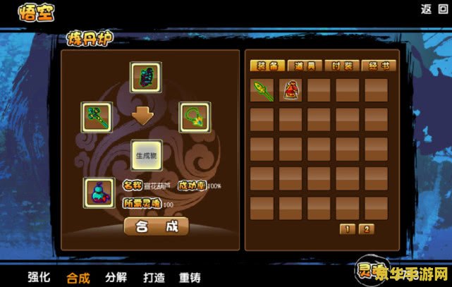 造梦西游3技能搭配 造梦西游3技能搭配策略分析