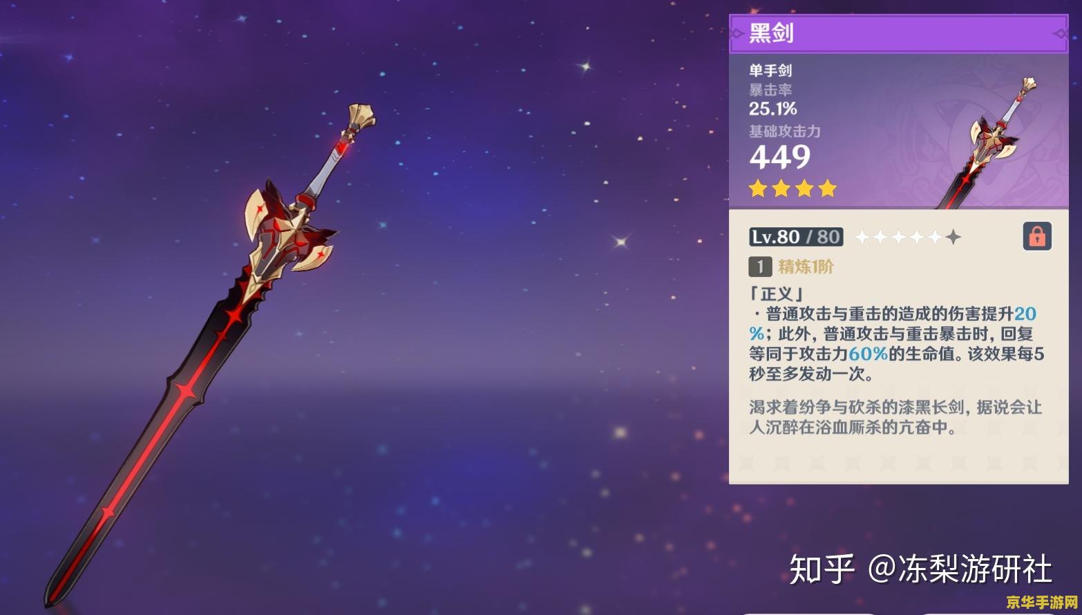 原神匣里日月武器 原神匣里日月：探索时光之秘的精致法器